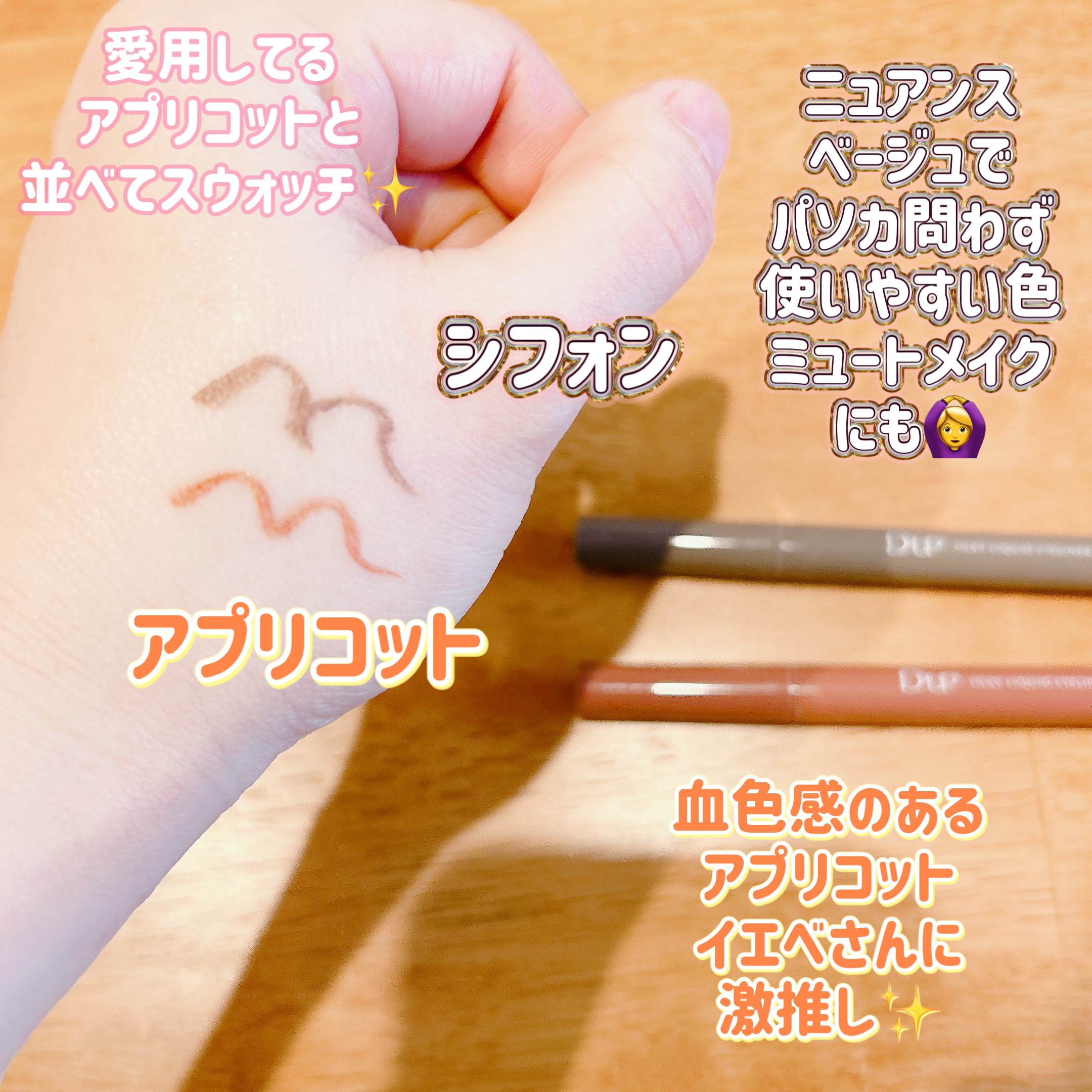 シルキーリキッドアイライナーWP/D-UP/リキッドアイライナーを使ったクチコミ（2枚目）