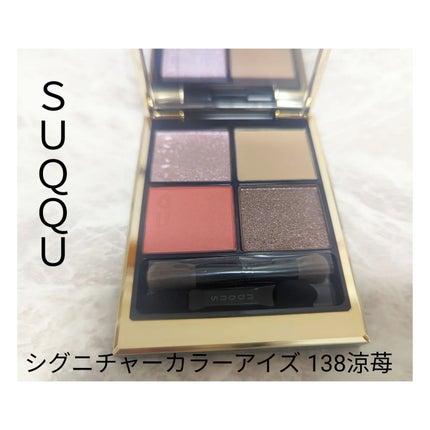 ピュア カラー ブラッシュ/SUQQU/パウダーチークを使ったクチコミ(2枚目)