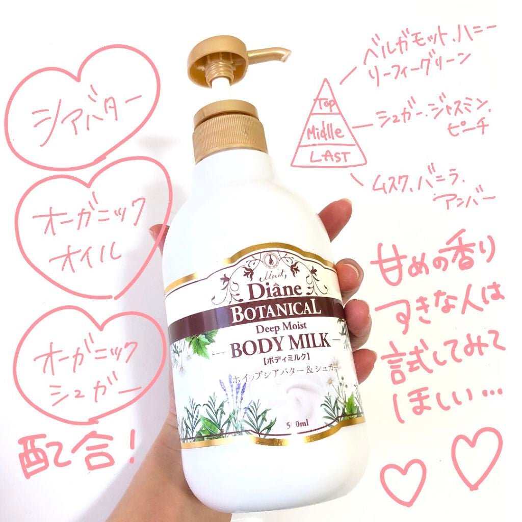ハニーオランジュの香り/ボディミルク/ダイアン/ボディミルクを使ったクチコミ(3枚目)