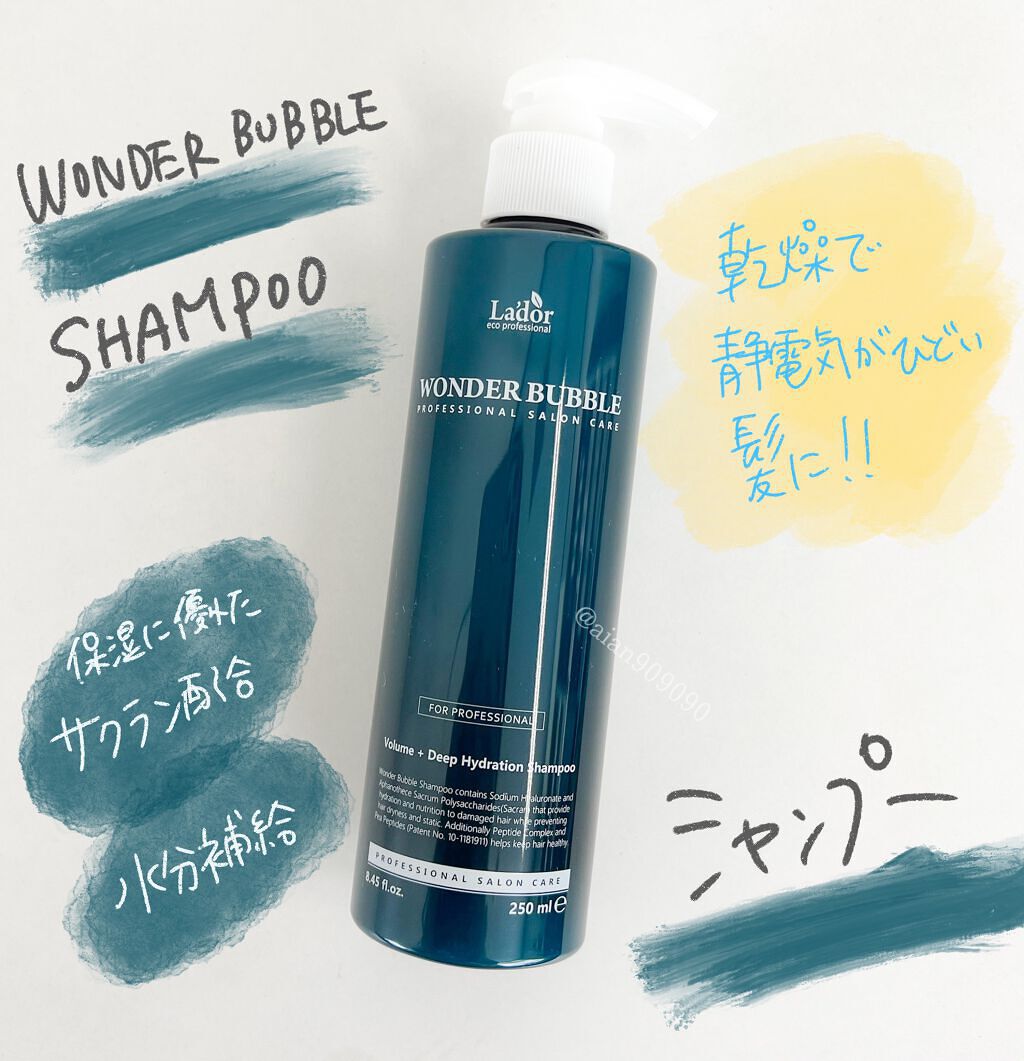 WONDER BALM/La'dor/洗い流すヘアトリートメントを使ったクチコミ(2枚目)