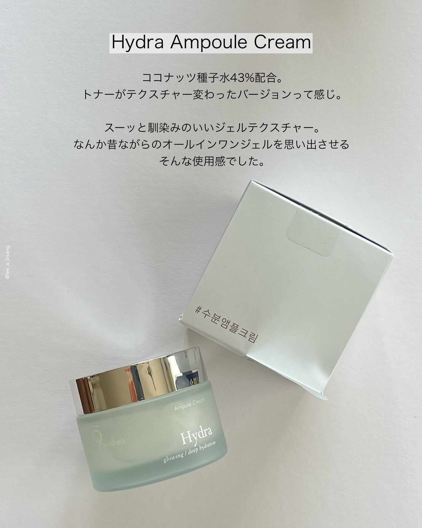 パーフェクト アンプル セラム イドラ/9Wishes/美容液を使ったクチコミ(7枚目)