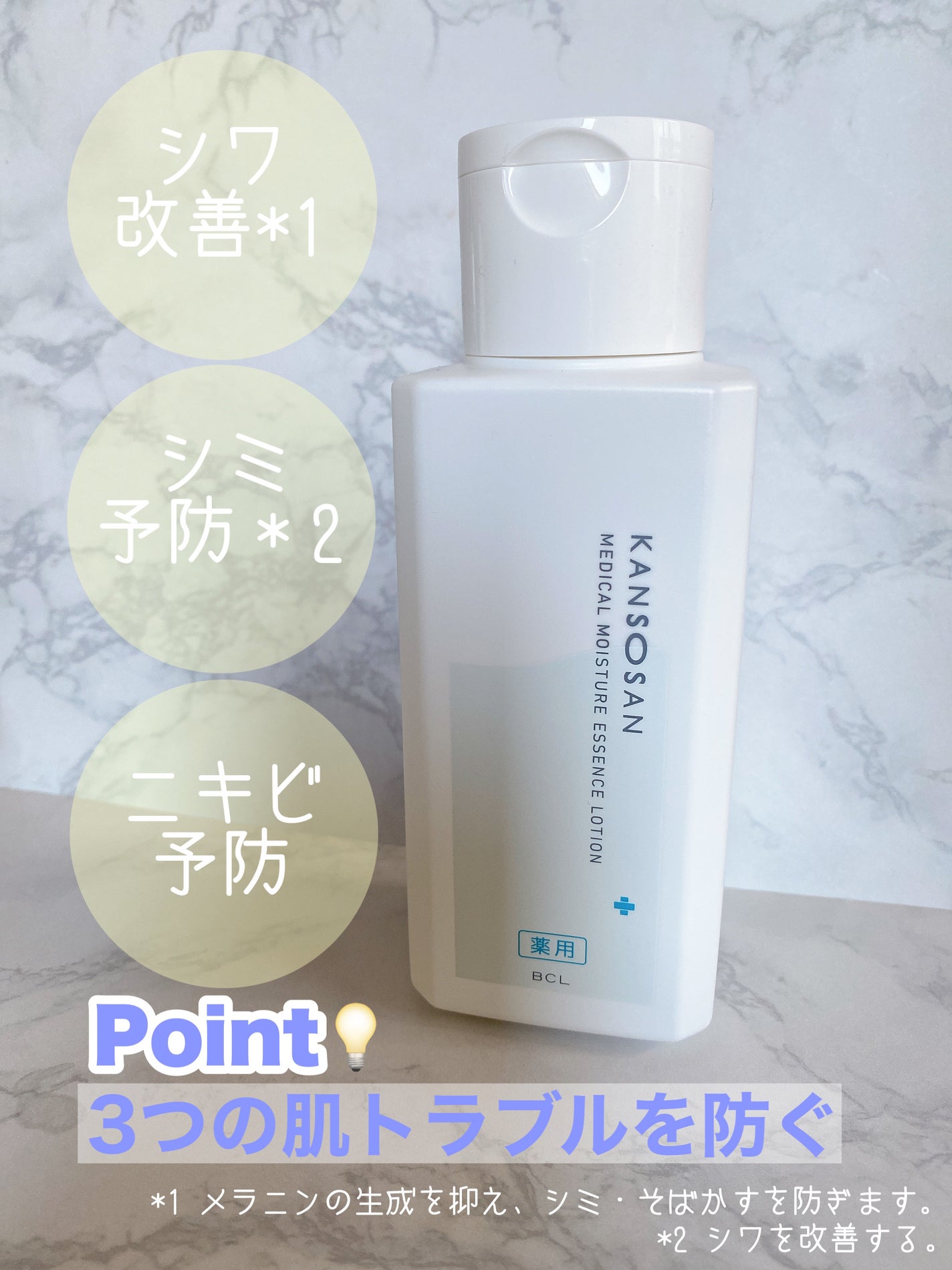 乾燥さん 薬用しっとり化粧液【医薬部外品】/乾燥さん/オールインワン化粧品を使ったクチコミ(2枚目)