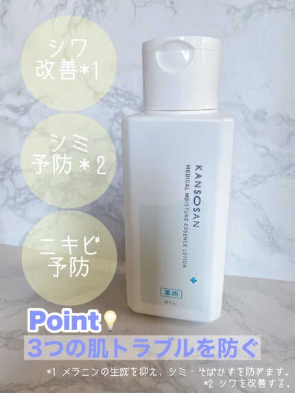 乾燥さん 薬用しっとり化粧液【医薬部外品】/乾燥さん/オールインワン化粧品を使ったクチコミ(2枚目)