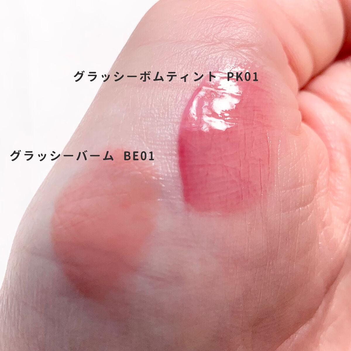 アンドバイロムアンド　グラッシーボムティント/&nd by rom&nd/リップティントを使ったクチコミ（2枚目）