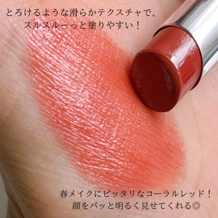 マスキング ティント リップス/ブリリアージュ/リップティントを使ったクチコミ(3枚目)