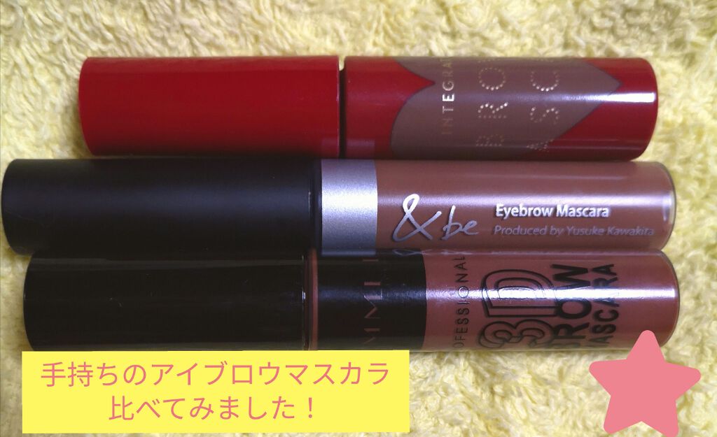 ニュアンスアイブローマスカラ/インテグレート/眉マスカラを使ったクチコミ(1枚目)