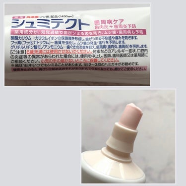 薬用シュミテクト 歯周病ケア 90g/シュミテクト/歯磨き粉を使ったクチコミ（2枚目）