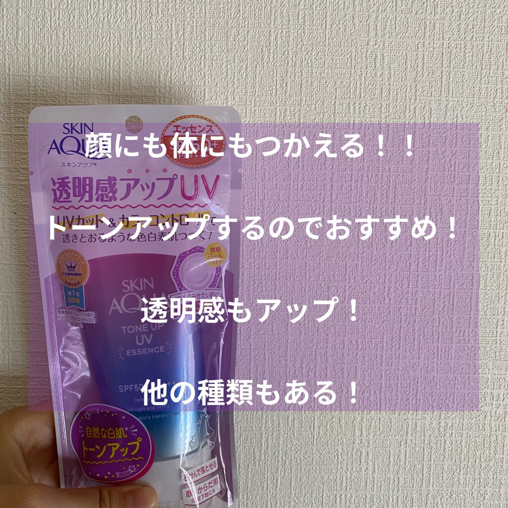 ビオレUV アクアリッチウォータリージェル /ビオレ/日焼け止め・UVケアを使ったクチコミ（3枚目）