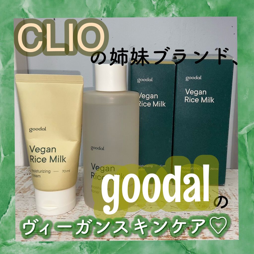 ヴィーガンライスミルク保湿トナー/goodal/化粧水を使ったクチコミ（1枚目）