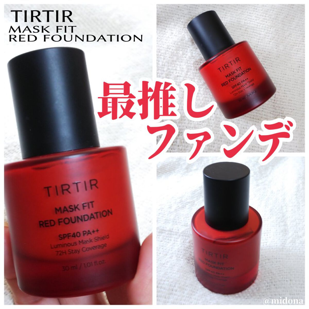 マスクフィットレッドファンデーション/TIRTIR(ティルティル)/リキッドファンデーションを使ったクチコミ（1枚目）