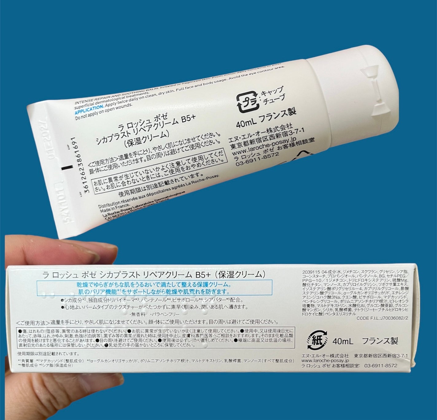 シカプラスト リペアクリーム B5+ /ラ ロッシュ ポゼ/フェイスクリームを使ったクチコミ(3枚目)