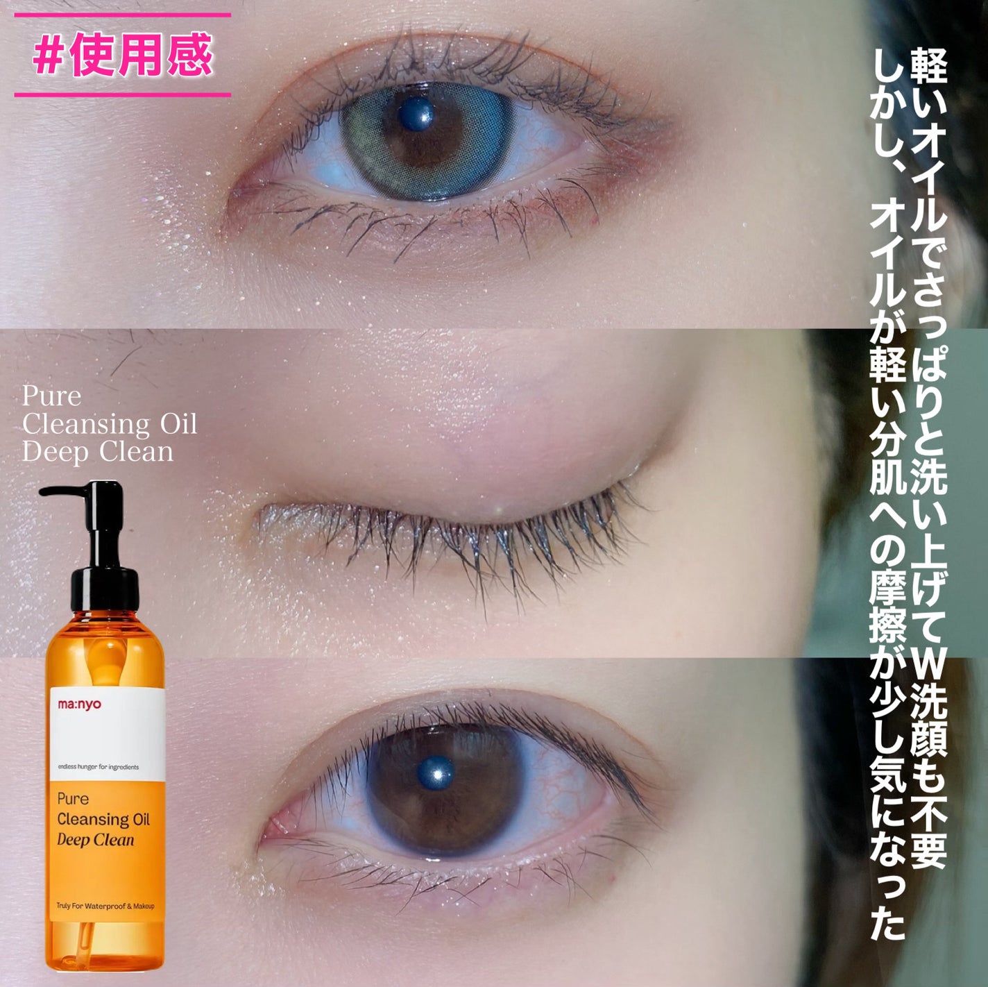 ピュア クレンジング オイル/manyo/オイルクレンジングを使ったクチコミ(4枚目)
