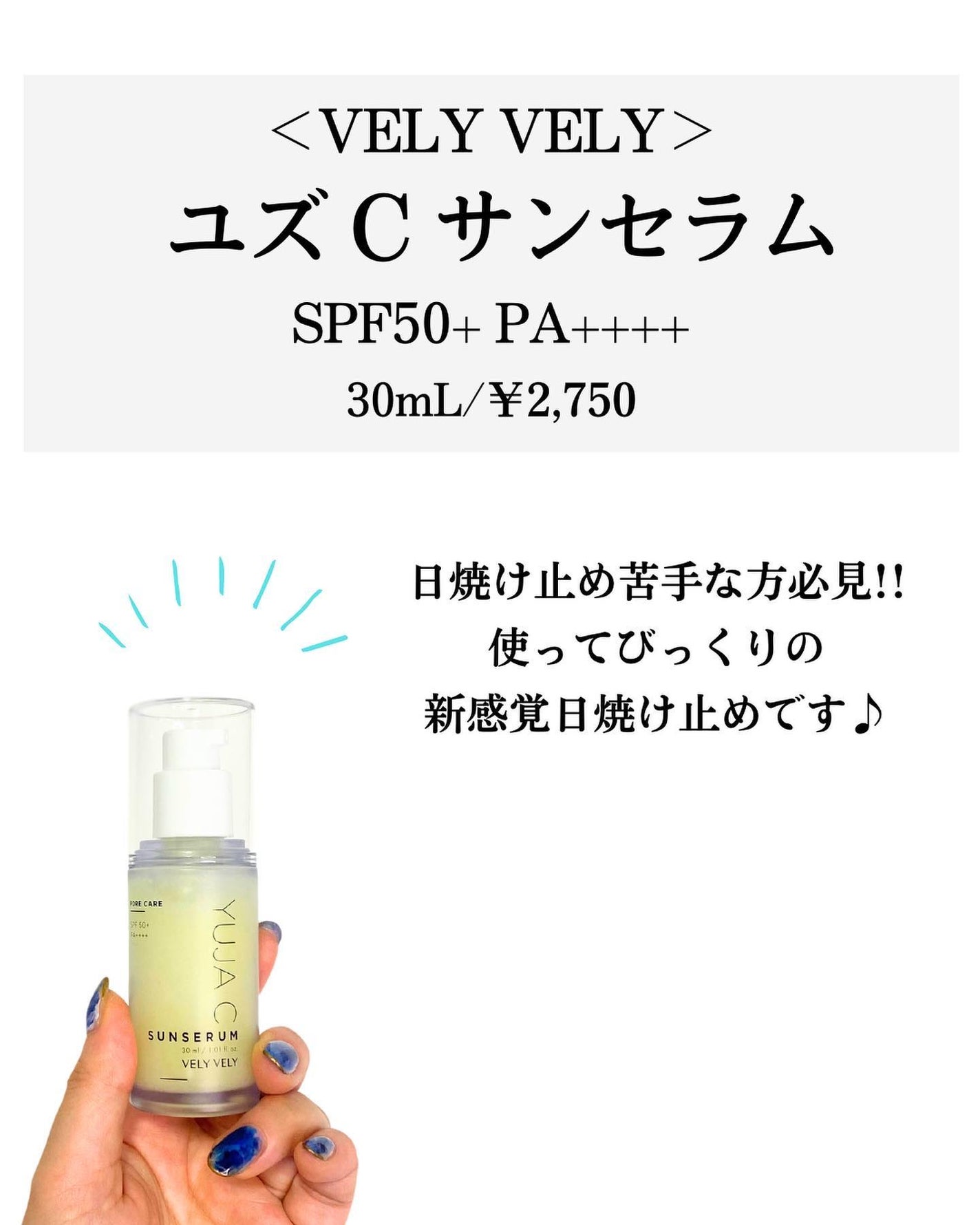毛穴ケアゆずCサンセラム/VELY VELY/日焼け止めローションを使ったクチコミ(2枚目)
