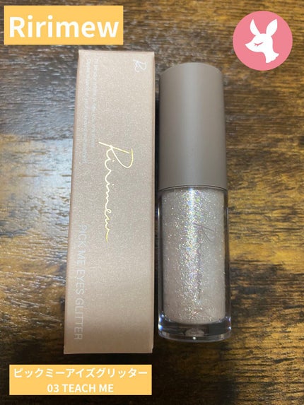 ピックミーアイズグリッター/Ririmew/グリッターを使ったクチコミ(1枚目)