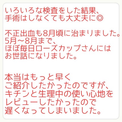 nako on LIPS 「【生理、経血のお話です。苦手な方はご覧になるのをお控えください..」(7枚目)