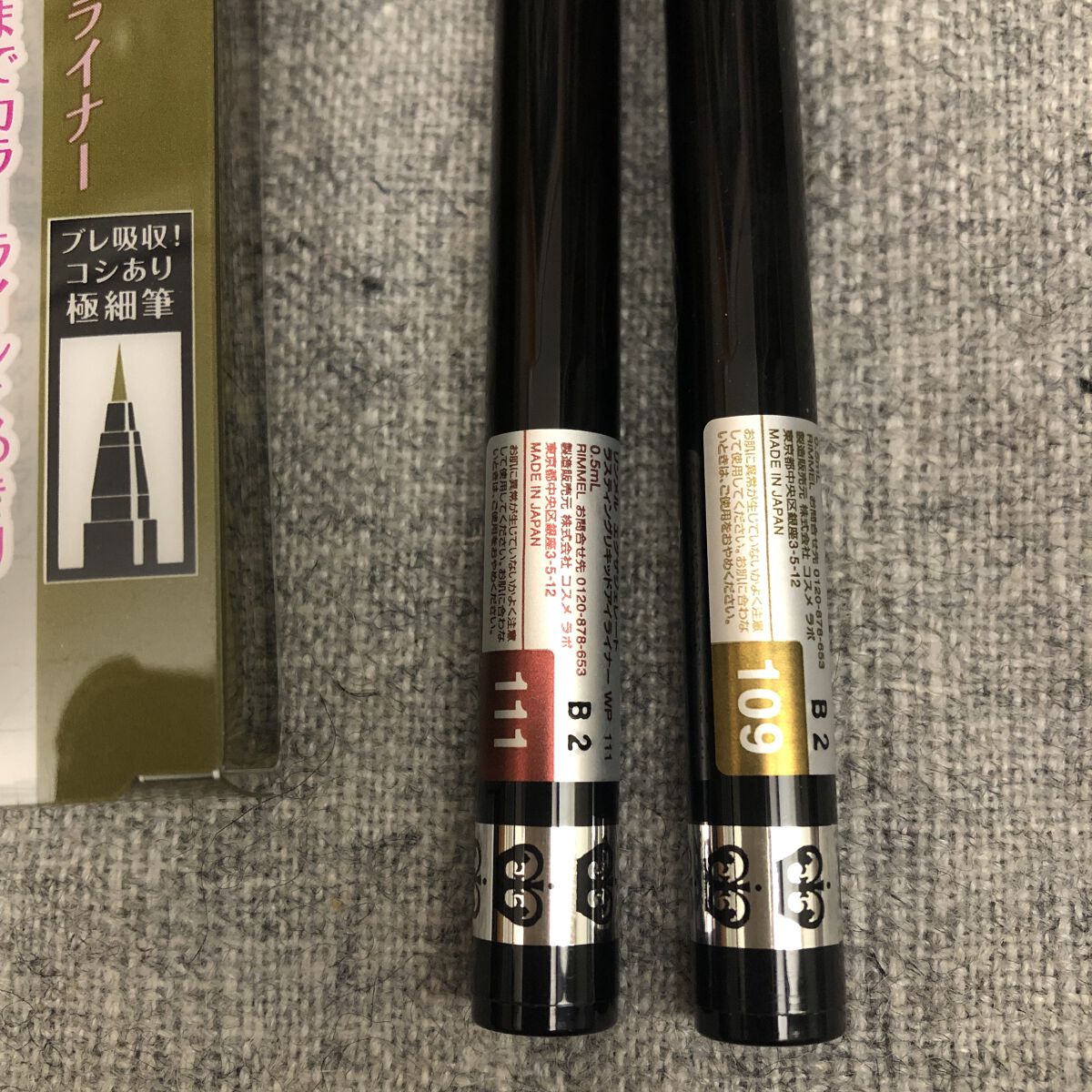 エグザジェレート ラスティングリキッドアイライナー WP/リンメル ロンドン/リキッドアイライナーを使ったクチコミ（3枚目）