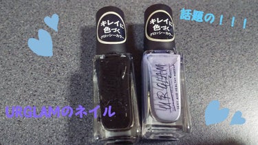 UR GLAM　COLOR NAIL SELECTION BK1＜グロッシーカラー＞/U R GLAM/マニキュアを使ったクチコミ（1枚目）