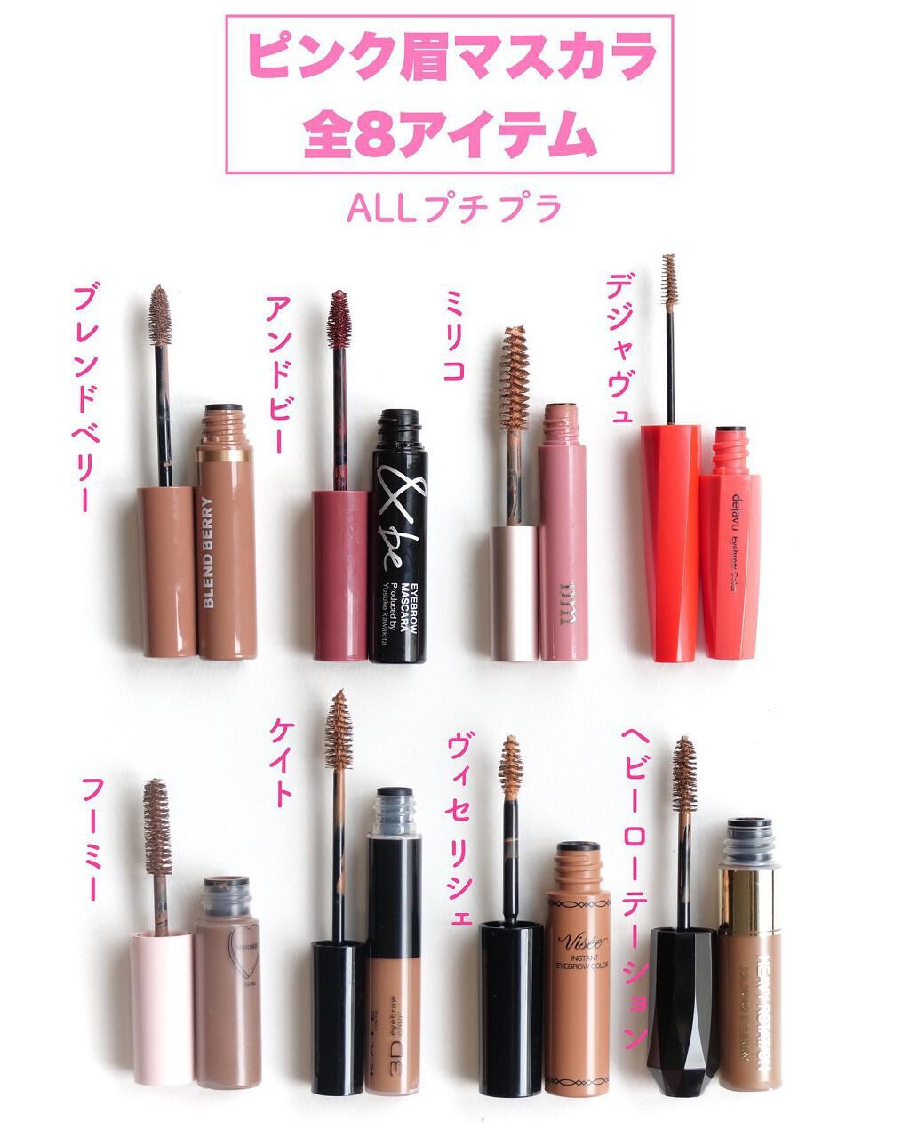 キャンメイク・CEZANNE・KATE・WHOMEE・Visée・ビューティー