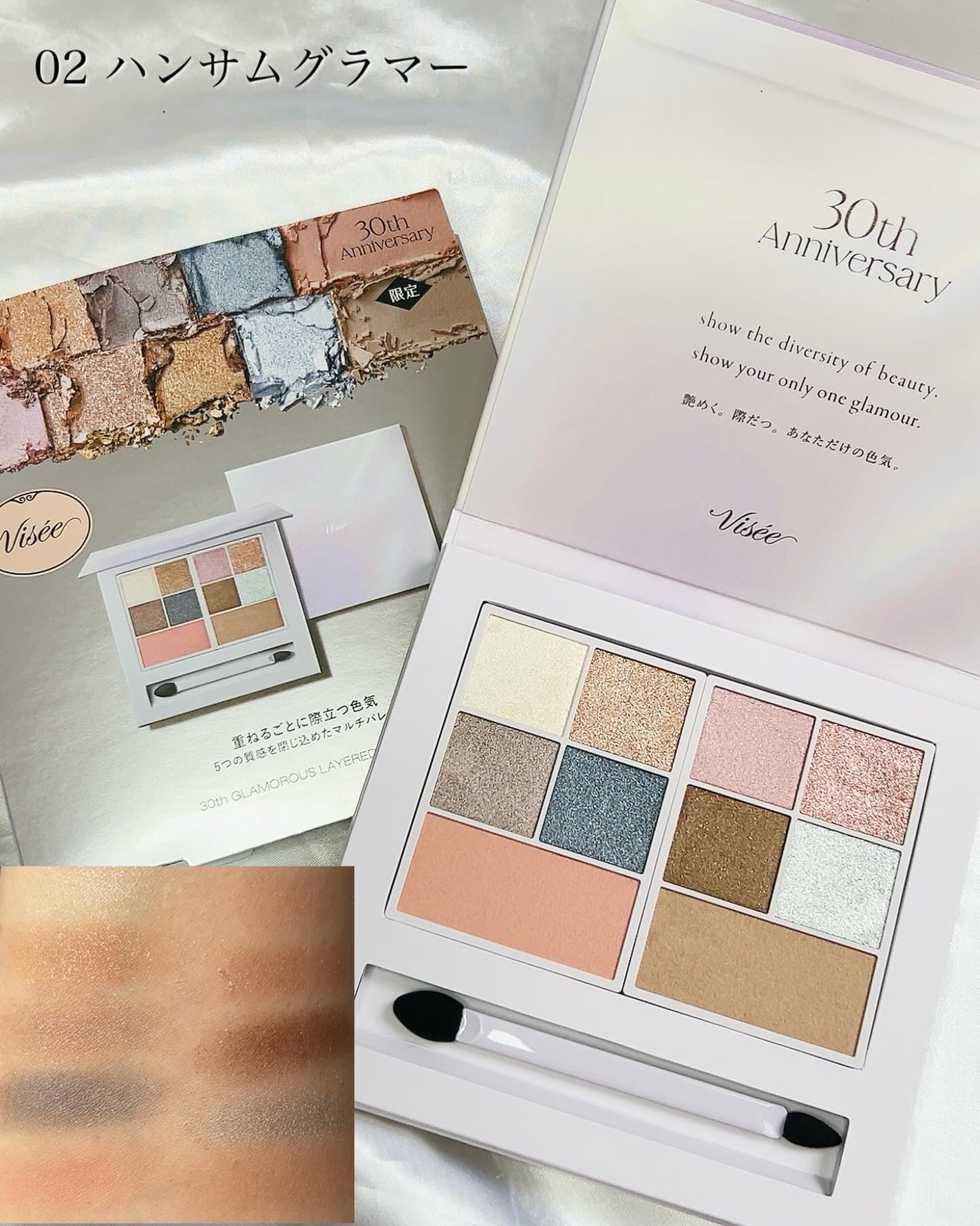 30th グラマラス レイヤード パレット/Visée/マルチパレットを使ったクチコミ(3枚目)