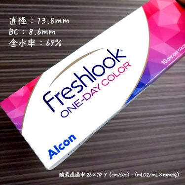 フレッシュルック ワンデーカラー/アルコン/ワンデー（１DAY）カラコンを使ったクチコミ（3枚目）
