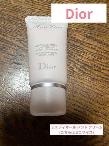 Dior ミス ディオール ハンド クリームのクチコミ「Diorさんミス ディオール ハンド クリーム

こちらはセットでついてたハンドクリームなので.....」（1枚目）