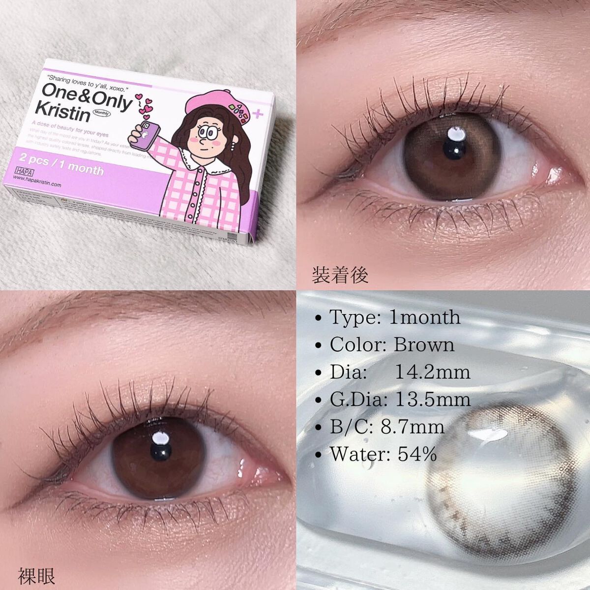 One&Only Kristin Plus/Hapa kristin/カラーコンタクトレンズを使ったクチコミ（2枚目）