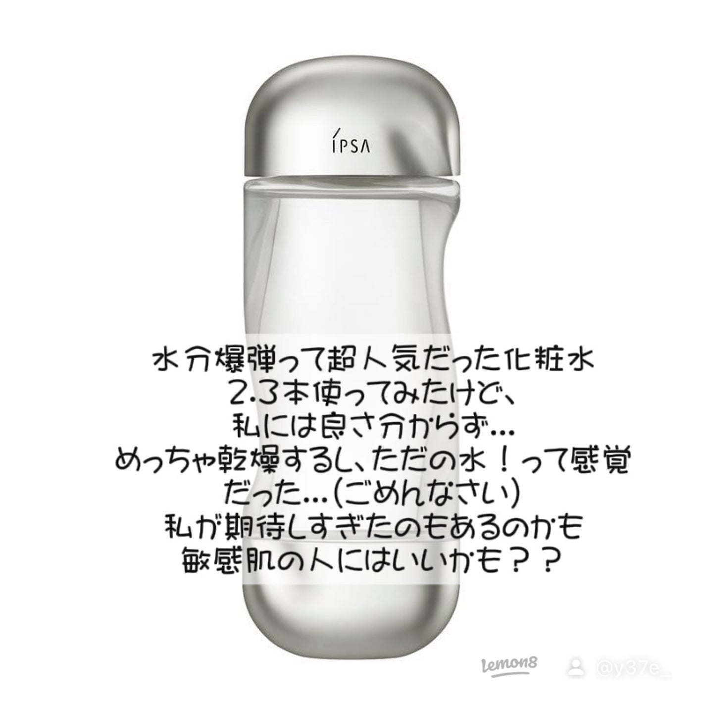 ザ・タイムR アクア/IPSA/化粧水を使ったクチコミ(2枚目)