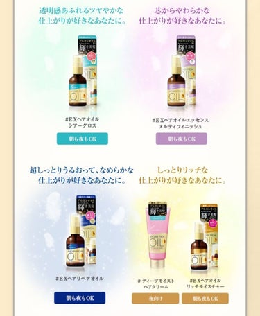 オイルトリートメント #EXヘアオイル リッチモイスチャー/ルシードエル/ヘアオイルを使ったクチコミ（2枚目）