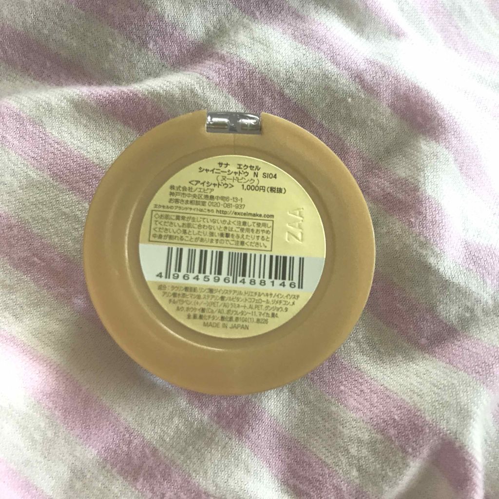 シャイニーシャドウ N/excel/単色アイシャドウを使ったクチコミ（2枚目）