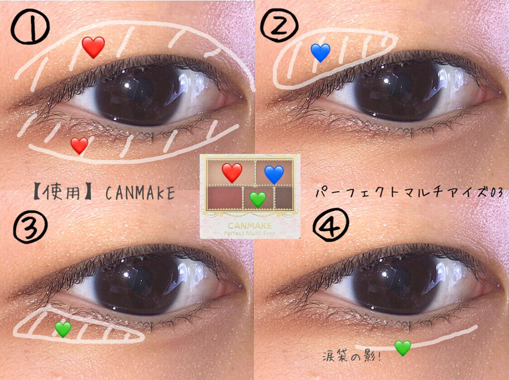 パーフェクトマルチアイズ/キャンメイク/アイシャドウパレットを使ったクチコミ（2枚目）