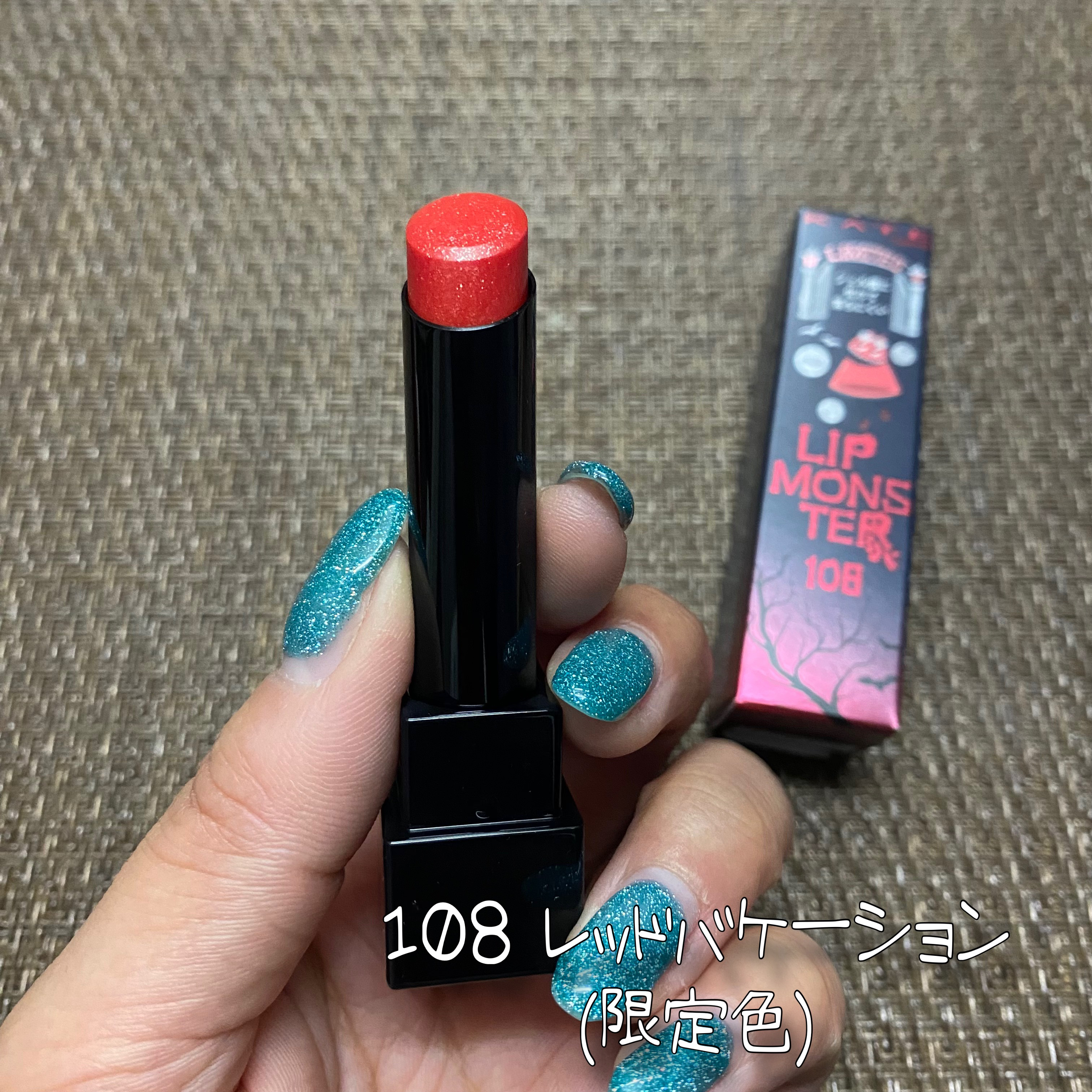 ケイト リップモンスター/KATE/口紅を使ったクチコミ（2枚目）