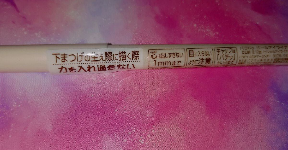 ドリーミングコフレ/パラドゥ/メイクアップキットを使ったクチコミ(4枚目)