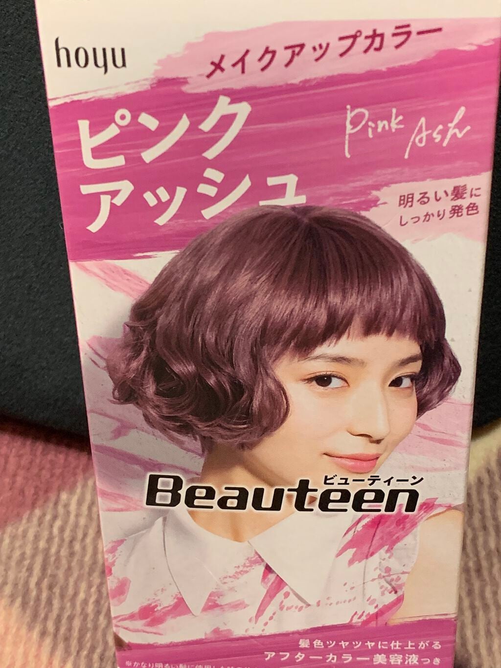 メイクアップカラー/ビューティーン/ヘアカラーを使ったクチコミ(3枚目)