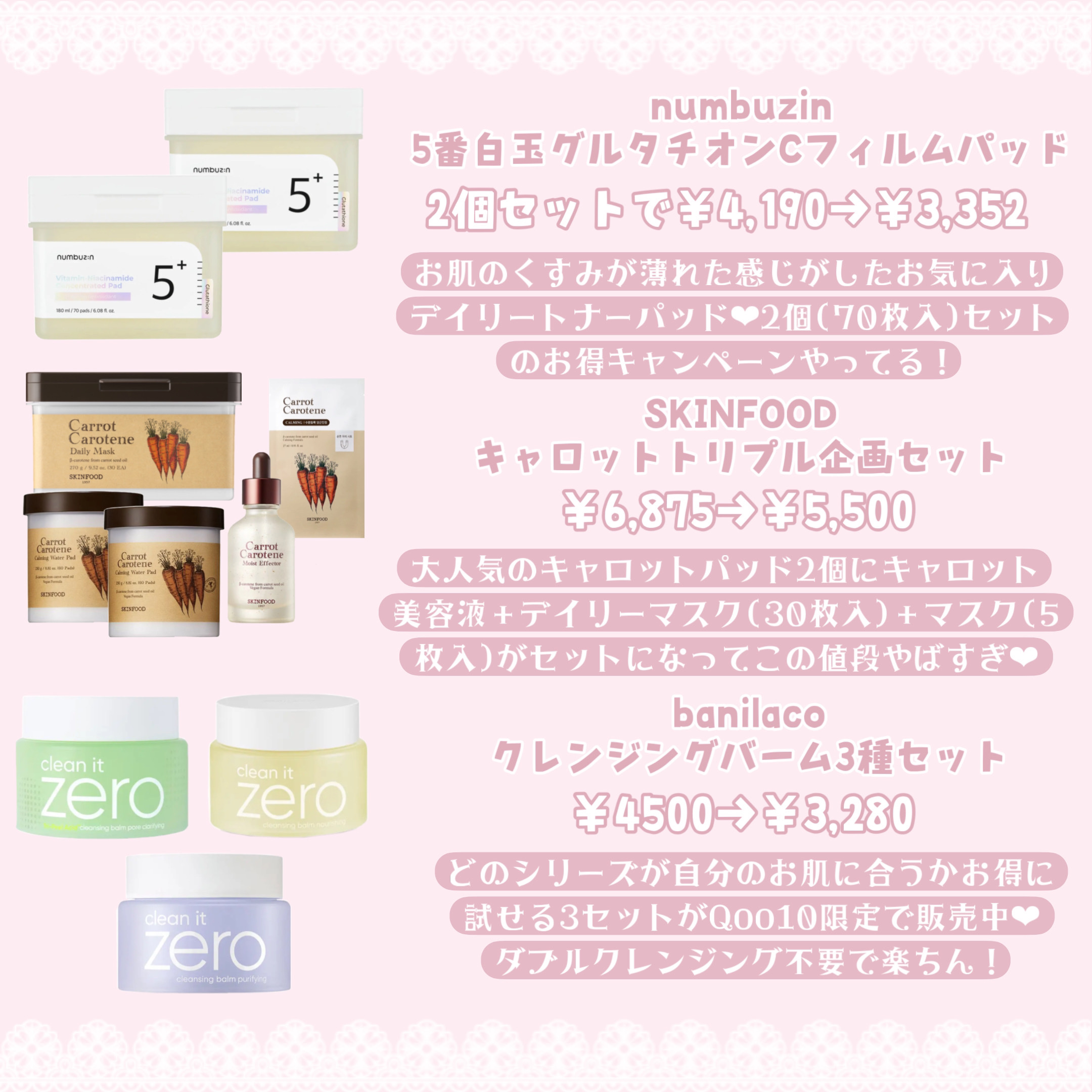 キャロットカロテン カーミングウォーターパッド/SKINFOOD/トナーパッドを使ったクチコミ（2枚目）