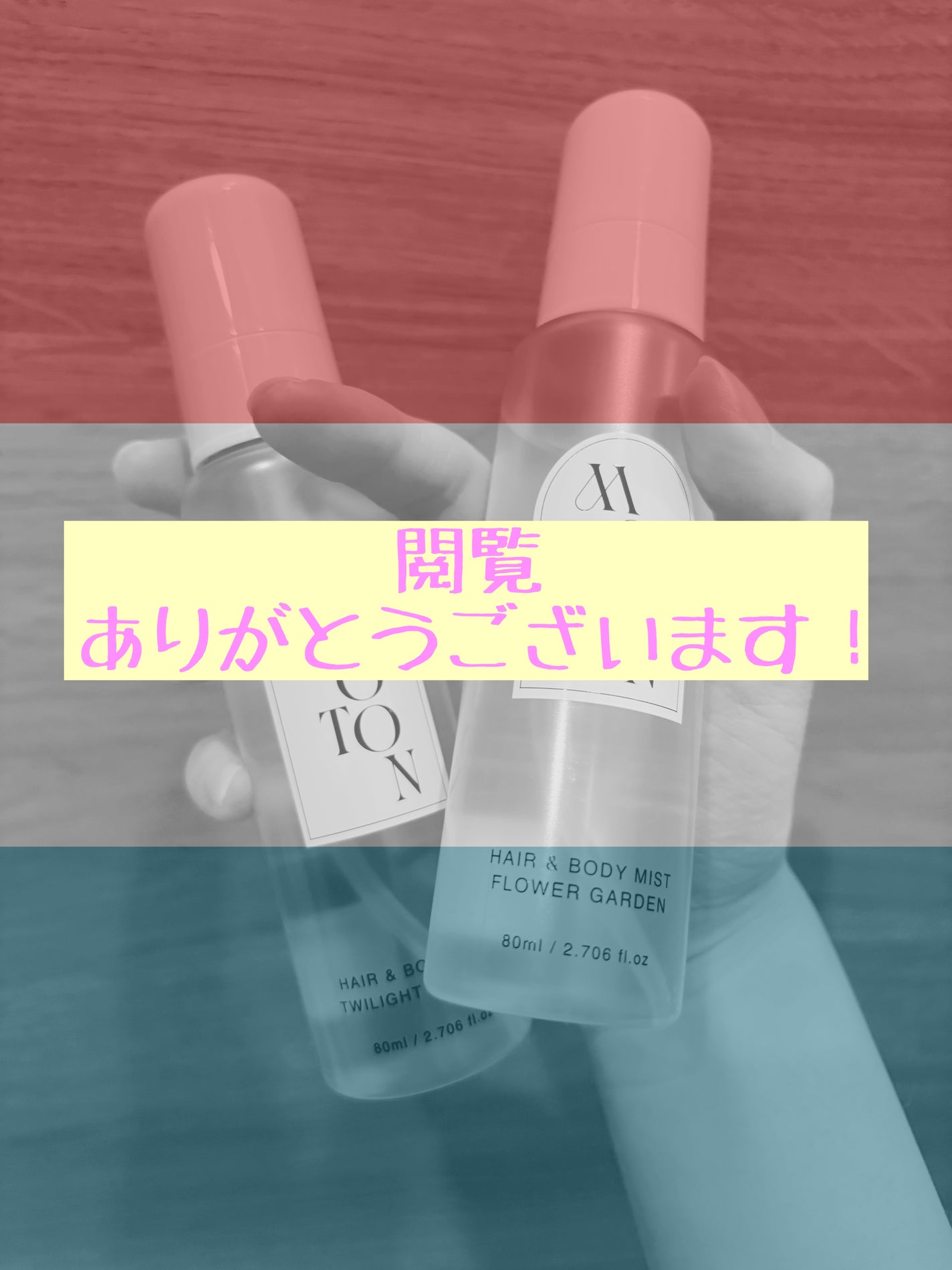 MOTON ヘア&ボディミスト フラワーガーデン/MOTON/香水(レディース)を使ったクチコミ(5枚目)