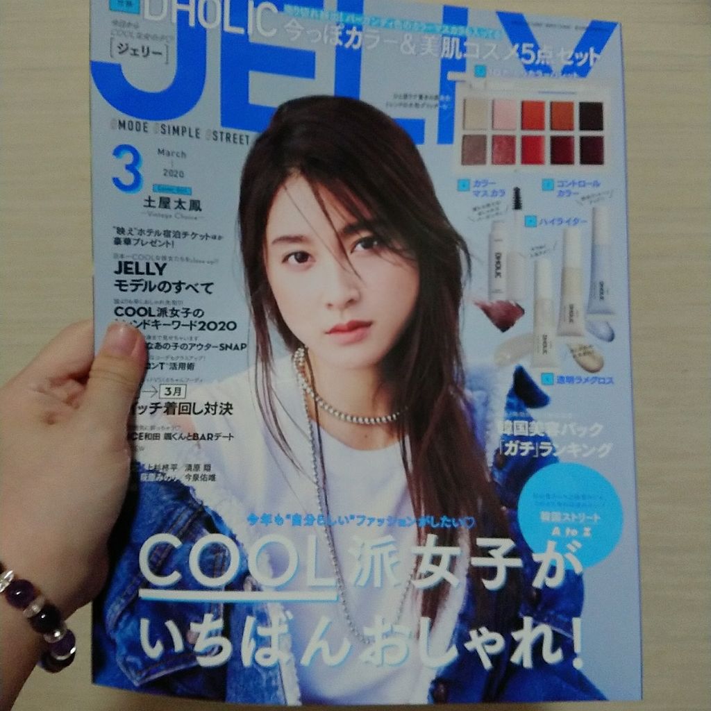 JELLY 2020年3月号/JELLY/雑誌を使ったクチコミ(1枚目)