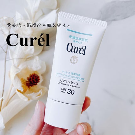 潤浸保湿 UVエッセンス/キュレル/日焼け止めローションを使ったクチコミ(1枚目)