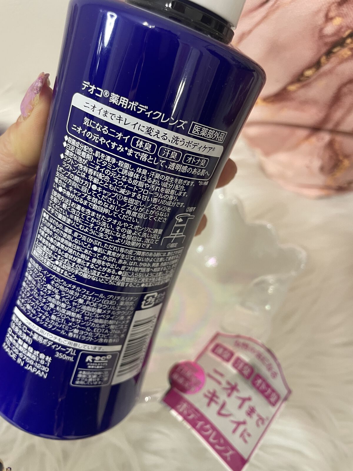 デオコ 薬用ボディクレンズ/DEOCO(デオコ)/ボディソープを使ったクチコミ（2枚目）