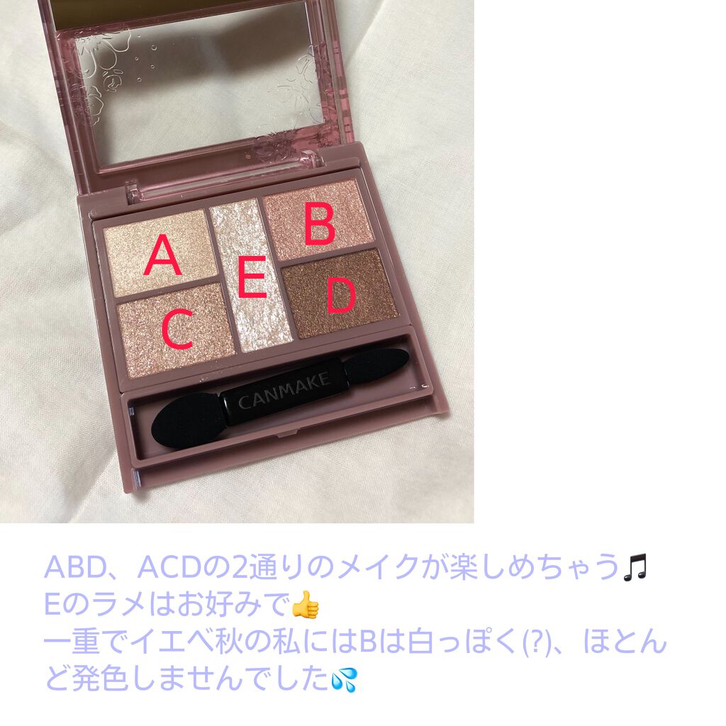 パーフェクトスタイリストアイズ/キャンメイク/アイシャドウパレットを使ったクチコミ(2枚目)
