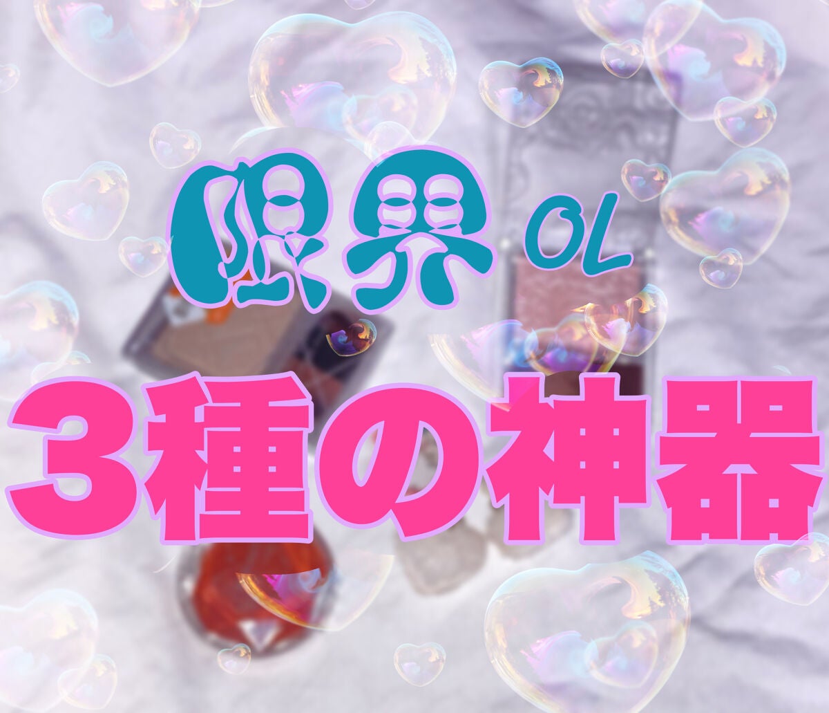 クリームチーク/キャンメイク/ジェル・クリームチークを使ったクチコミ(1枚目)