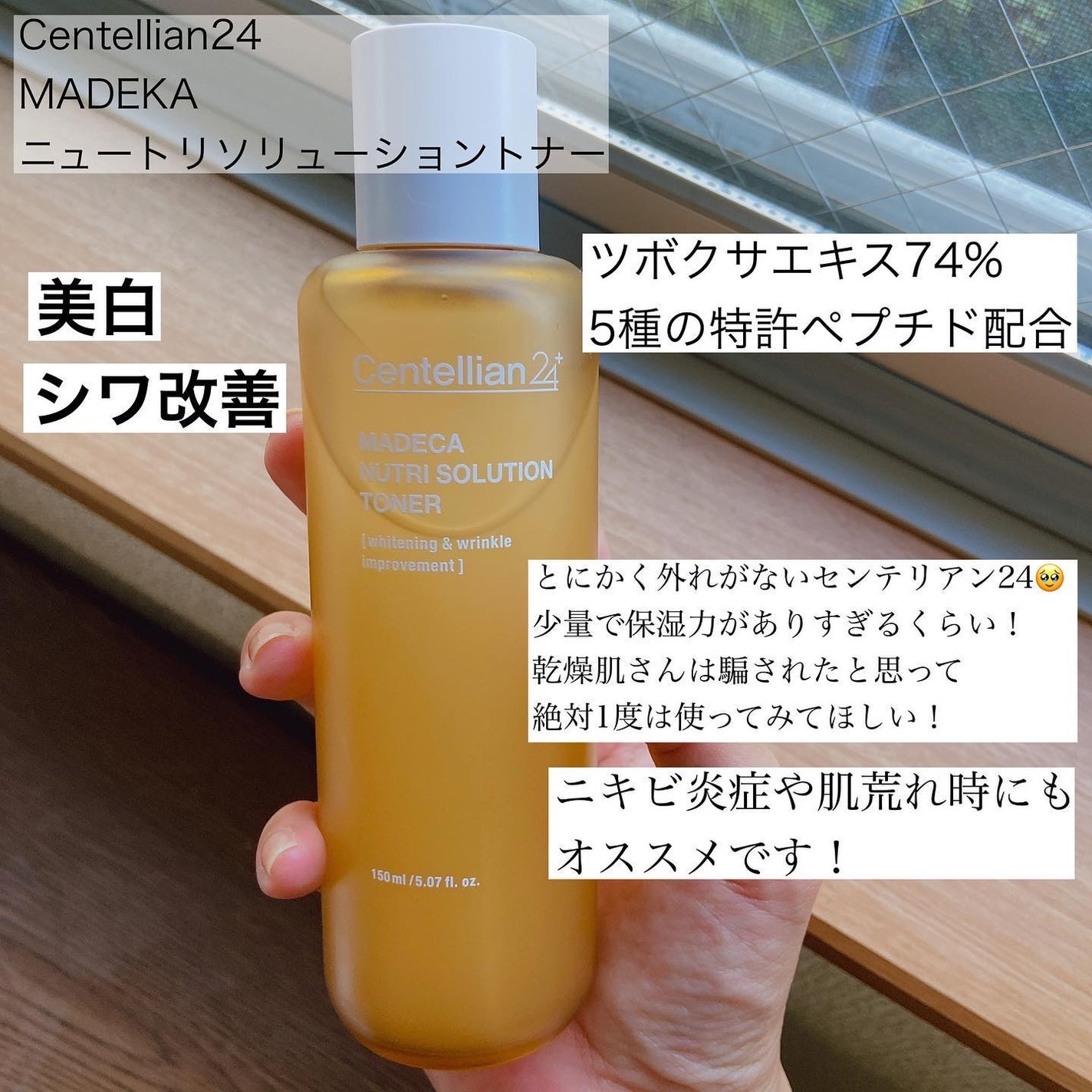 ザマデカクリーム/センテリアン24/フェイスクリームを使ったクチコミ(5枚目)