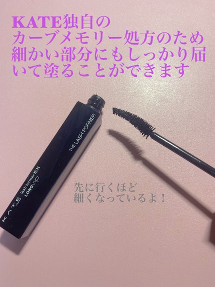 ラッシュフォーマーEX(ロングWP) BK-1/KATE/マスカラを使ったクチコミ(2枚目)