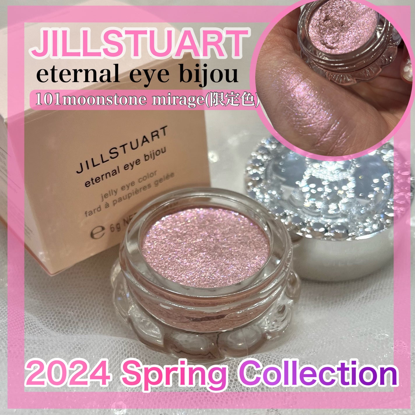 ジルスチュアート エターナル アイビジュー/JILL STUART/ジェル・クリームアイシャドウを使ったクチコミ(1枚目)