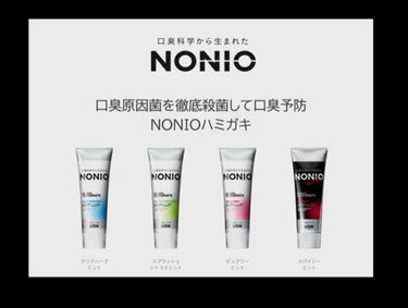 NONIOハミガキ/NONIO/歯磨き粉を使ったクチコミ（5枚目）