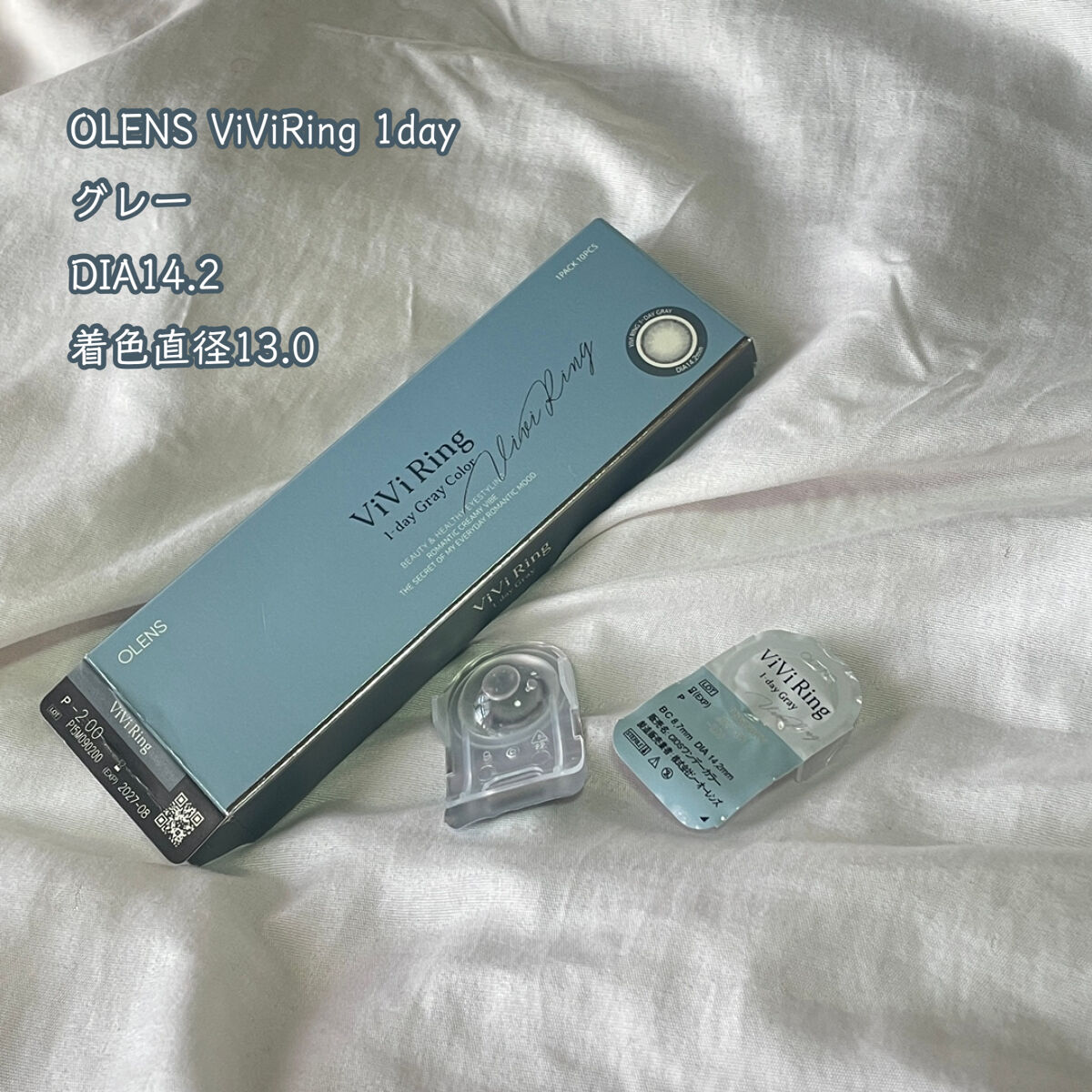 ViVi Ring 1day グレー/OLENS/ワンデー（１DAY）カラコンを使ったクチコミ（2枚目）