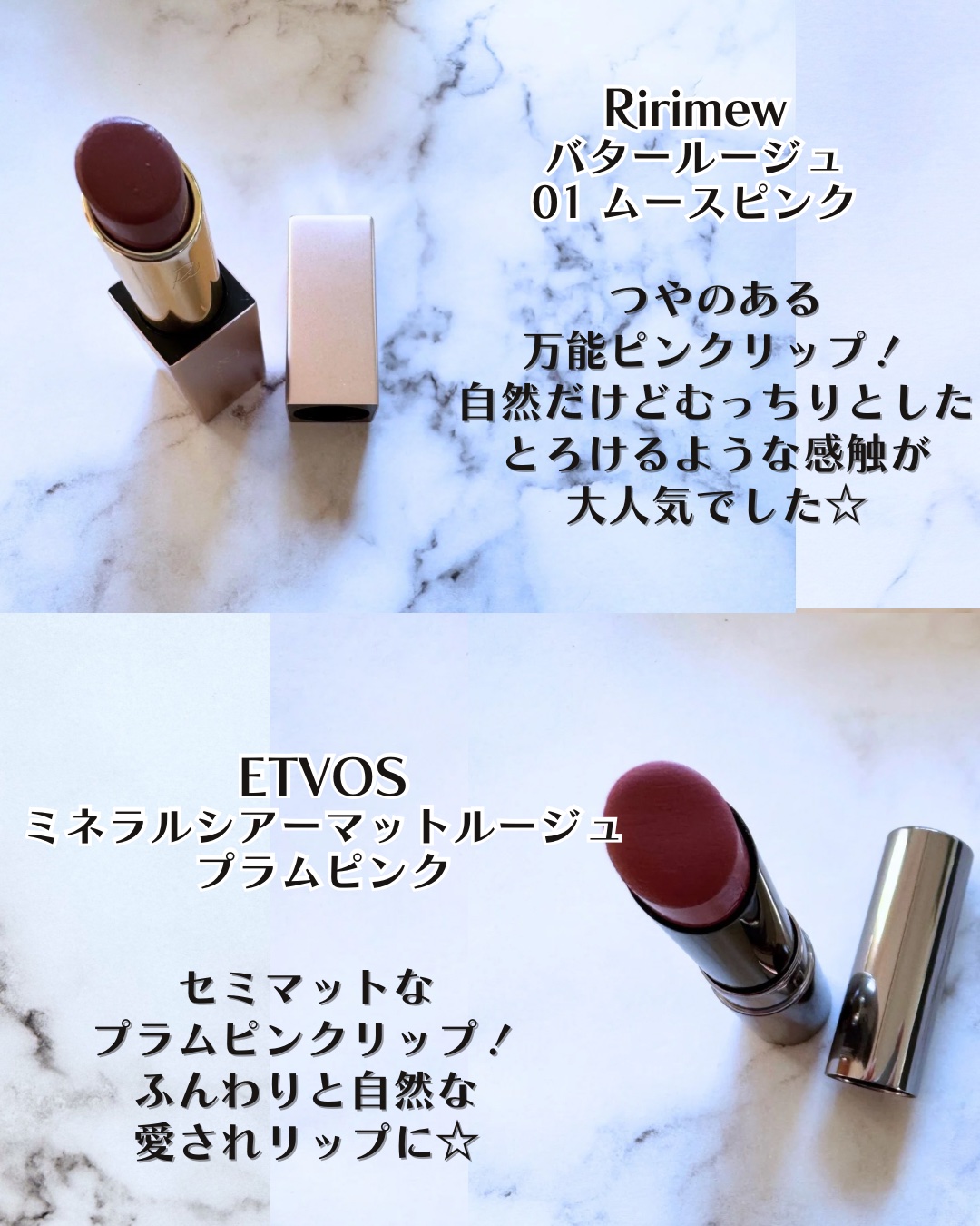 リリミュウ バタールージュ/Ririmew/口紅を使ったクチコミ（3枚目）