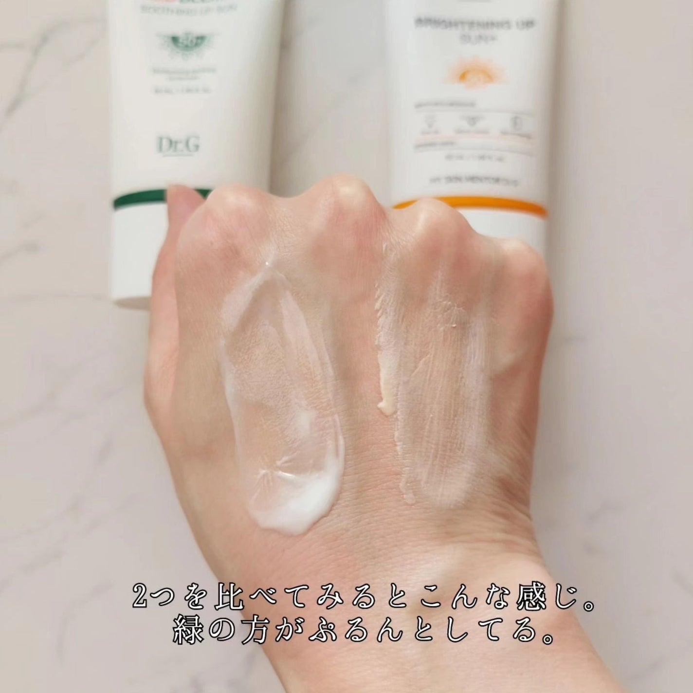 ブライトニングアップサンプラス/Dr.G/日焼け止めクリームを使ったクチコミ(6枚目)