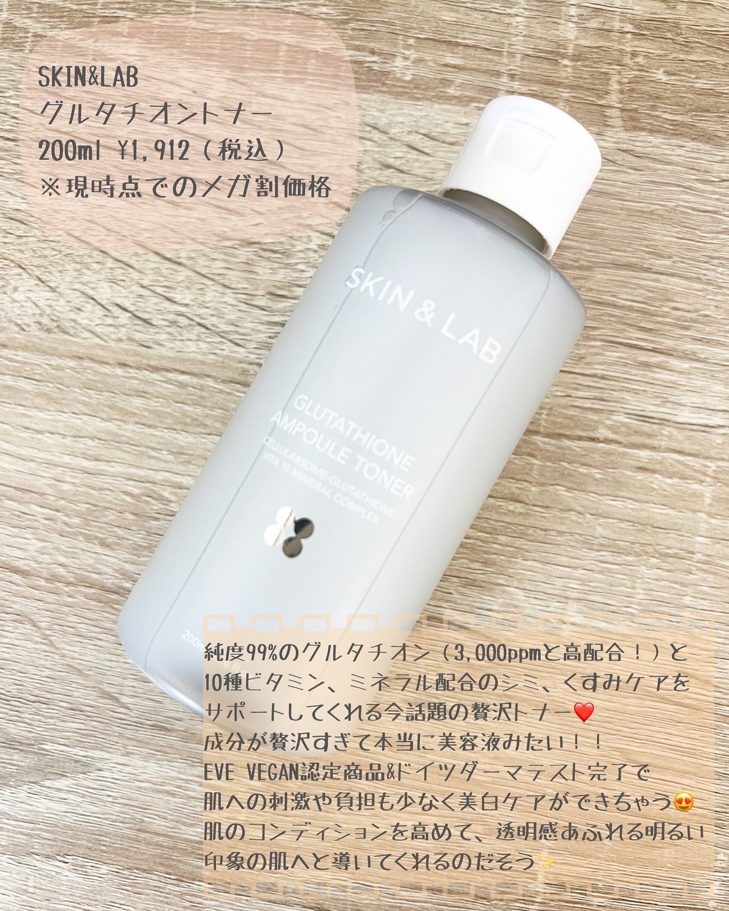 グルタチオンアンプルトナー/SKIN&LAB/化粧水を使ったクチコミ(2枚目)