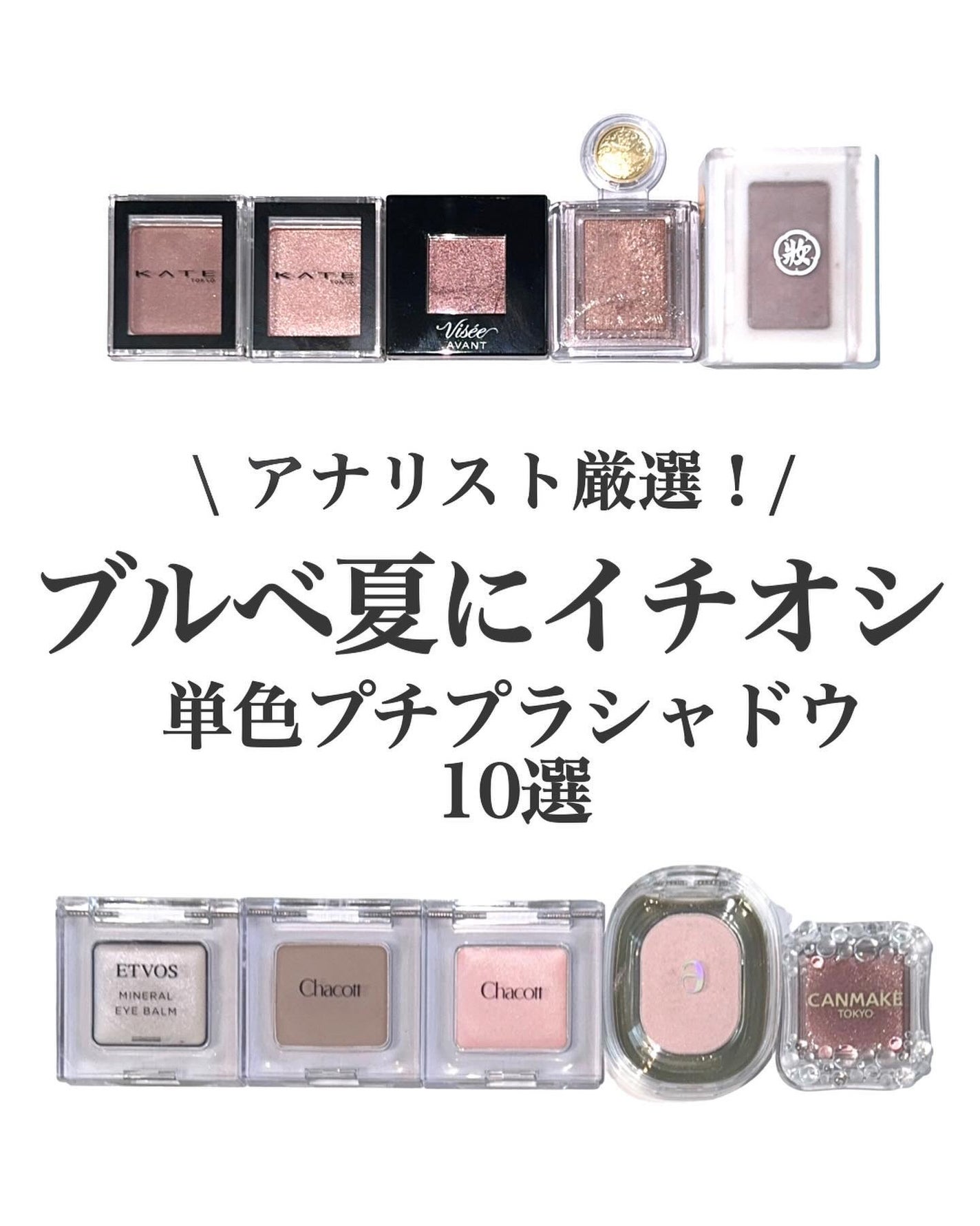 ヴィセ アヴァン シングルアイカラー/Visée/単色アイシャドウを使ったクチコミ(1枚目)