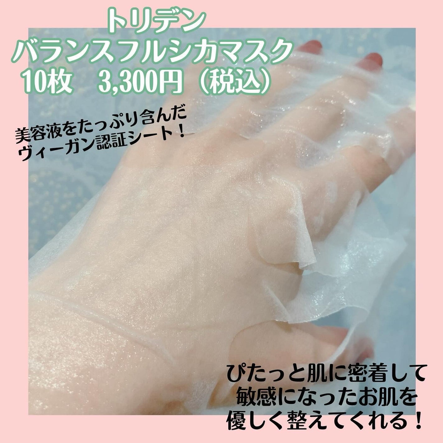 バランスフル シカセラム/Torriden/美容液を使ったクチコミ(3枚目)